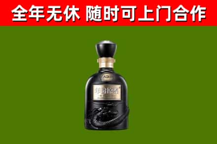 中山回收古井贡酒